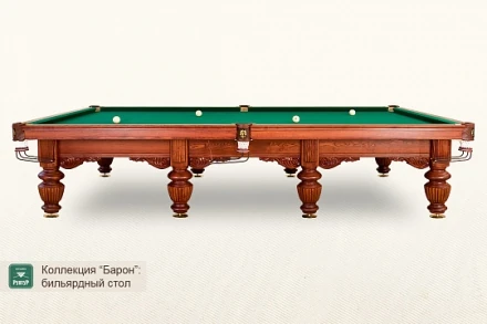 Бильярдный стол Барон для русского бильярда 12ф (Руптур), фото 2