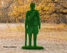 Топиари Солдат, Ружье поднято - газон Eco+Deluxe