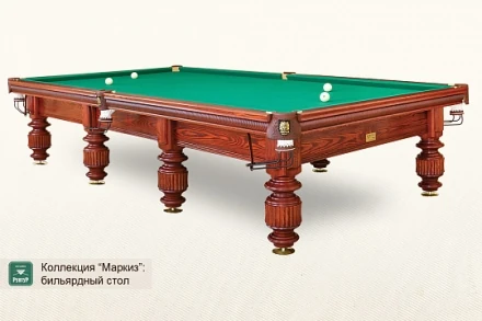 Бильярдный стол Маркиз для русского бильярда 10ф, фото 1