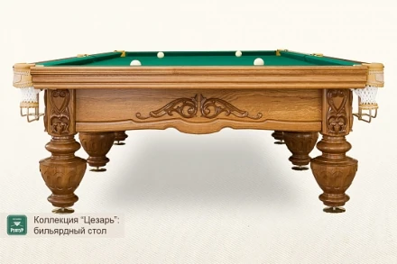 Бильярдный стол Цезарь для русского бильярда 9ф, фото 3
