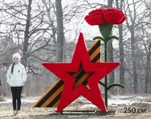 Топиари Звезда Победы, H=350 см - газон Eco