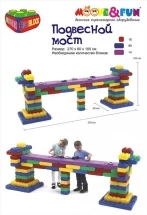 Крупноблочный конструктор BIG BLOCK, Набор «А» (48 элементов)