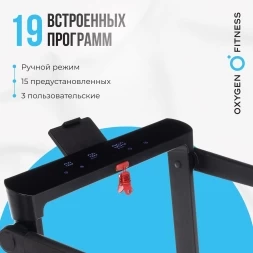 Беговая дорожка домашняя OXYGEN FITNESS SCANDIUM B, фото 13