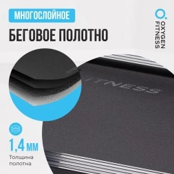 Беговая дорожка домашняя OXYGEN FITNESS SCANDIUM B, фото 9