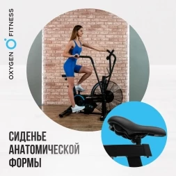 Аэробайк OXYGEN FITNESS A700 PRO, фото 9