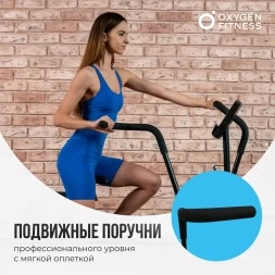 Аэробайк OXYGEN FITNESS A700 PRO, фото 13
