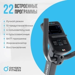 Велотренажер домашний OXYGEN FITNESS MOMENTUM RB, фото 5