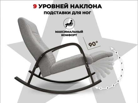 Кресло-качалка RELAXASTAR CELESTE Серый, фото 7