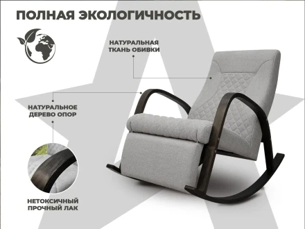 Кресло-качалка RELAXASTAR CELESTE Серый, фото 4