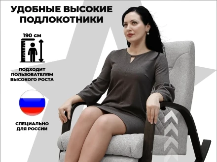 Кресло-качалка RELAXASTAR CELESTE Серый, фото 2