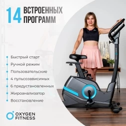 Велотренажер домашний OXYGEN FITNESS CARDIO CONCEPT 5, фото 17