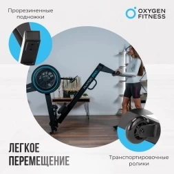 Гребной тренажер OXYGEN FITNESS RW700 PRO, фото 14