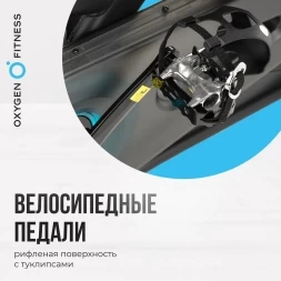 Спин-байк домашний OXYGEN FITNESS SPIN TURBO, фото 14