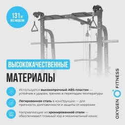 Машина Смита OXYGEN FITNESS FOSTER, фото 3