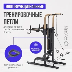 Турник 3 в 1 со скамьей домашний OXYGEN FITNESS LOGAN, фото 16