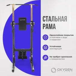 Турник 3 в 1 со скамьей домашний OXYGEN FITNESS LOGAN, фото 12