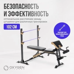 Многофункциональная скамья домашняя OXYGEN FITNESS MONT BLANC, фото 13