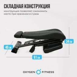 Силовая скамья регулируемая домашняя OXYGEN FITNESS INDIANA, фото 13
