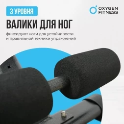 Силовая скамья регулируемая домашняя OXYGEN FITNESS INDIANA, фото 11
