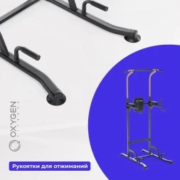 Турник 3 в 1 домашний OXYGEN FITNESS PARNASS, фото 15