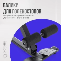 Гиперэкстензия домашняя OXYGEN FITNESS HOOD, фото 7