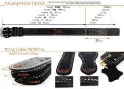 Пояс "Жим лежа" 60 мм, на пряжке, двухслойный, фото 6 Пояс "Жим лежа" 60 мм, на пряжке, двухслойный, фото 6