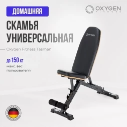 Силовая скамья регулируемая домашняя OXYGEN FITNESS TASMAN, фото 20