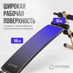 Скамья для пресса изогнутая домашняя OXYGEN FITNESS VINSON, фото 15
