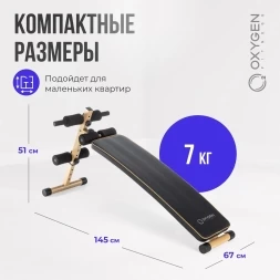 Скамья для пресса изогнутая домашняя OXYGEN FITNESS VINSON, фото 11