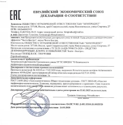             Антисептик для рук &quot;Чисто-Быстро&quot; 900 мл, фото 2