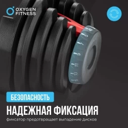 Гантель регулируемая OXYGEN FITNESS FLEXER 40 кг, фото 3