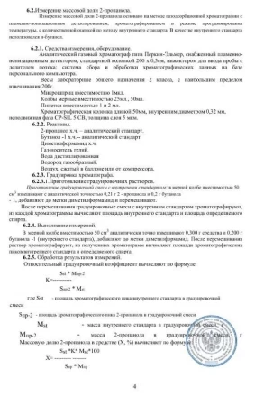 Кожный гелевый антисептик GreenLAB BC-SOFTODERM Гель (1 л.), фото 12