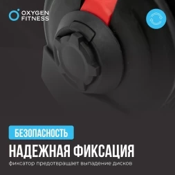 Штанга регулируемая многофункциональная 2 в 1 OXYGEN FITNESS XCROSS 40 кг, фото 8