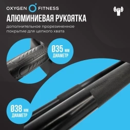 Штанга регулируемая многофункциональная 2 в 1 OXYGEN FITNESS XCROSS 40 кг, фото 6