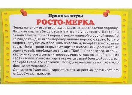 Ростомерка, фото 1