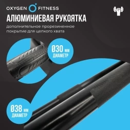 Штанга регулируемая многофункциональная 3 в 1 OXYGEN FITNESS XCROSS 24 кг, фото 5