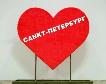 Топиари композиция Я люблю Санкт-Петербург, h=100 см - газон Eco + Eco