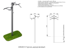 Турник двухуровневый ARMS013