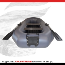 Лодка ПВХ GOLFSTREAM SP 250 (A) Лодка ПВХ GOLFSTREAM SP 250 (A)
