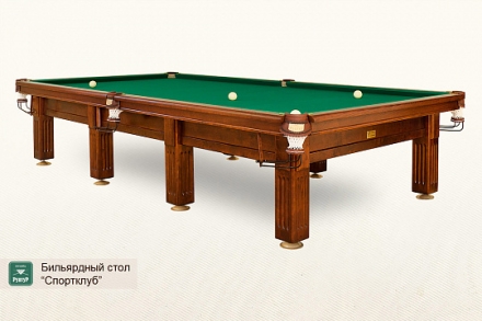 Бильярдный стол Спортклуб для снукера 10ф, фото 1