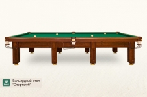 Бильярдный стол Спортклуб для снукера 10ф Бильярдный стол Спортклуб для снукера 10ф
