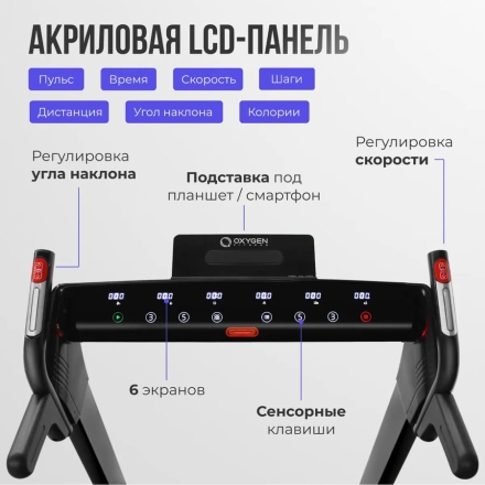 OXYGEN FITNESS M-CONCEPT SPORT (BLACK) Беговая дорожка домашняя, фото 10