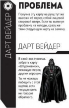 Fluxx Звездные войны