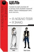 Fluxx Звездные войны