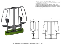 Горизонтальный жим (двойной) ARMS051