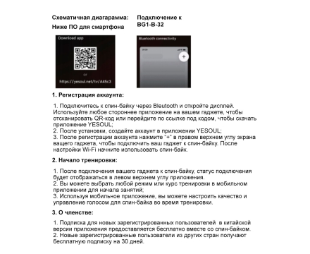 Велотренажер YESOUL Smart Spinning bike G1MAX черный, фото 7