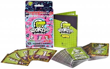 Крокодил ИсторикоЗанятный (на русском), фото 1