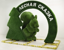 Топиари композиция Лесная сказка - газон Есо+Deluxe
