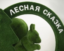 Топиари композиция Лесная сказка - газон Есо+Deluxe