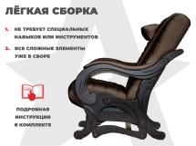 Массажное кресло глайдер EGO BALANCE EG2003 Шоколад (Арпатек)